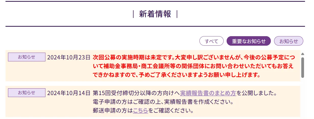 公式サイトのアナウンス