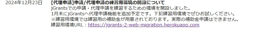 「Jグランツ」の抜粋