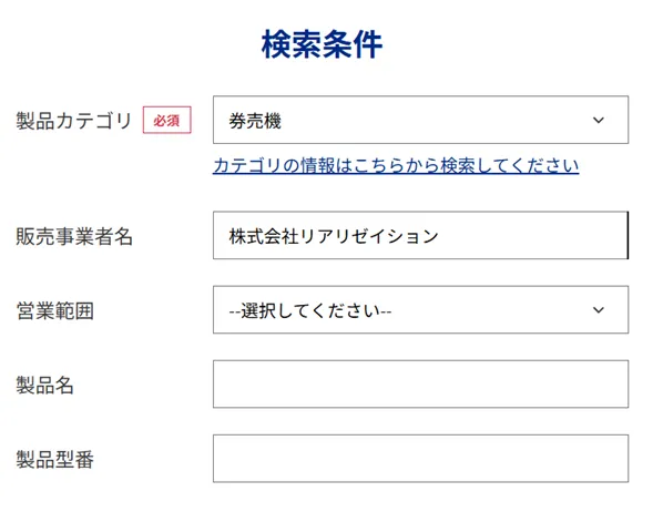 1.販売事業者から探す