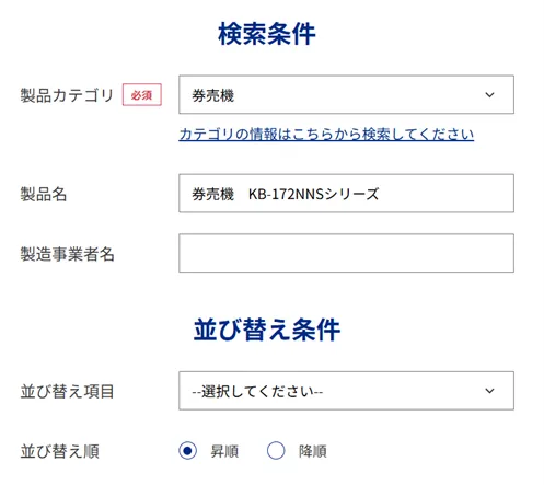 2.製品カタログから探す.
