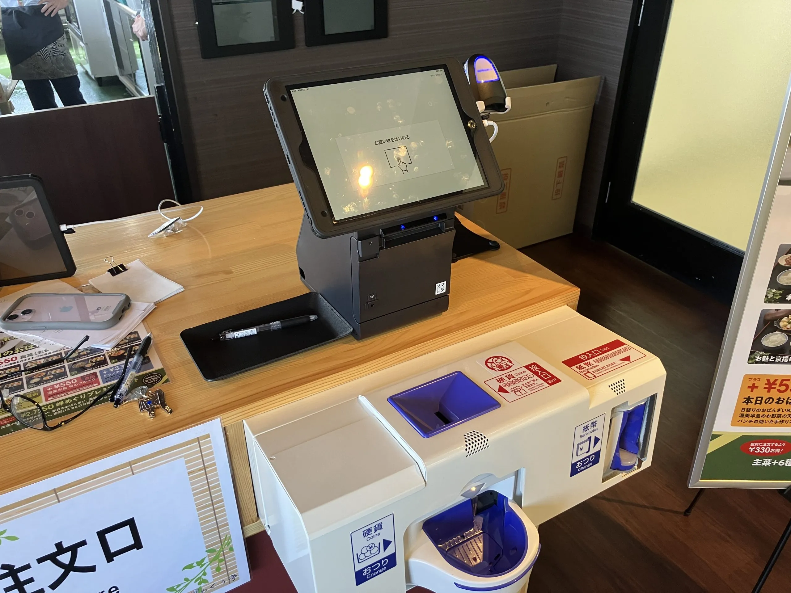 IT導入補助金 スマレジ
